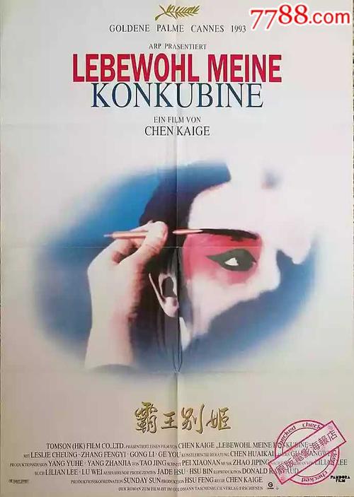 做假的转账小票